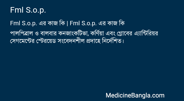 Fml S.o.p. in Bangla