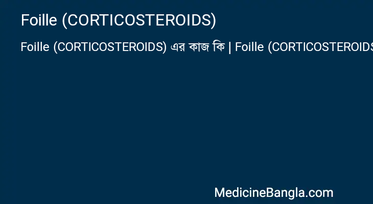Foille (CORTICOSTEROIDS) in Bangla