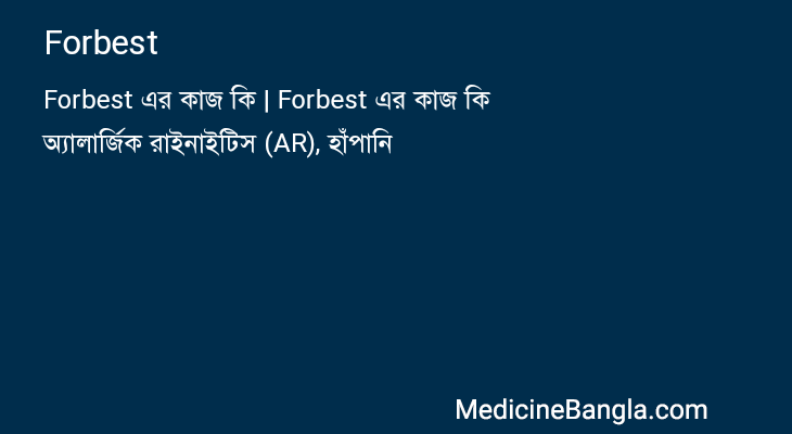 Forbest in Bangla