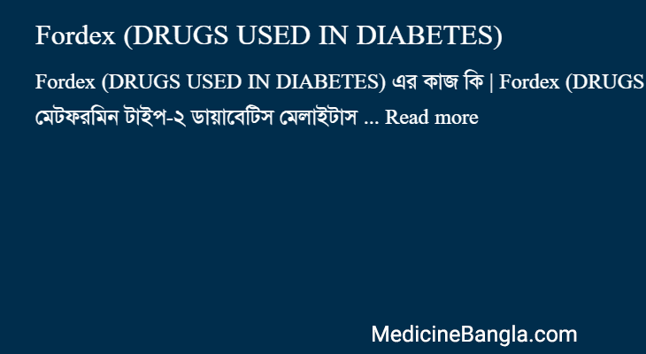 Fordex (DRUGS USED IN DIABETES) in Bangla