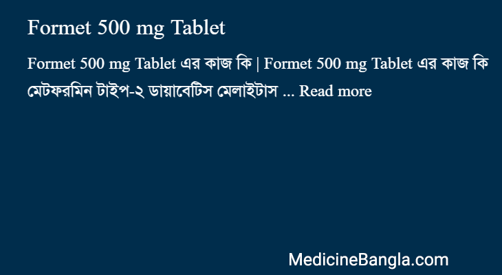 Formet 500 mg Tablet in Bangla