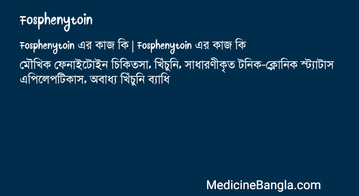 Fosphenytoin এর কাজ Fosphenytoin in Bangla