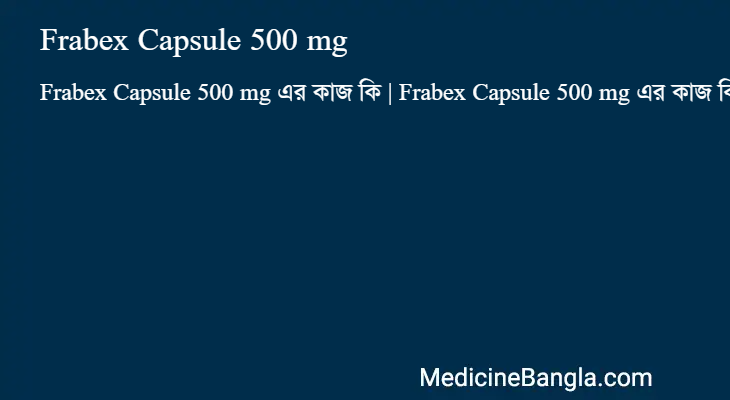 Frabex Capsule 500 mg এর কাজ Frabex Capsule 500 mg in Bangla