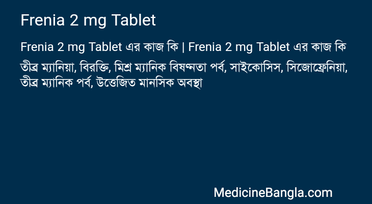 Frenia 2 mg Tablet এর কাজ Frenia 2 mg Tablet in Bangla