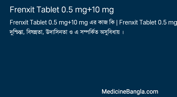 Frenxit Tablet 0.5 mg+10 mg এর কাজ Frenxit Tablet 0.5 mg+10 mg in Bangla
