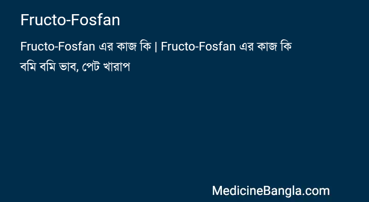 Fructo-Fosfan in Bangla