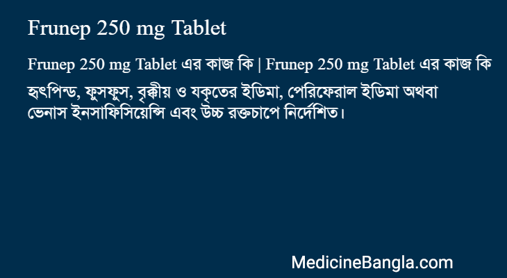 Frunep 250 mg Tablet এর কাজ Frunep 250 mg Tablet in Bangla