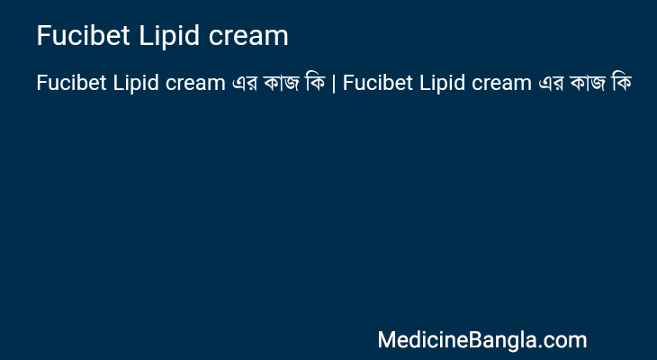 Fucibet Lipid cream এর কাজ Fucibet Lipid cream in Bangla