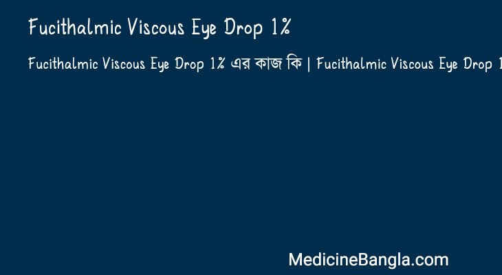 Fucithalmic Viscous Eye Drop 1% এর কাজ Fucithalmic Viscous Eye Drop 1% in Bangla