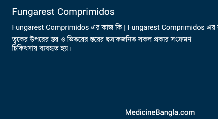Fungarest Comprimidos এর কাজ Fungarest Comprimidos in Bangla