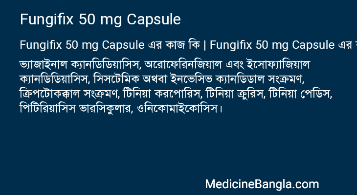 Fungifix 50 mg Capsule এর কাজ Fungifix 50 mg Capsule in Bangla