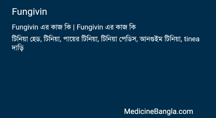 Fungivin এর কাজ Fungivin in Bangla