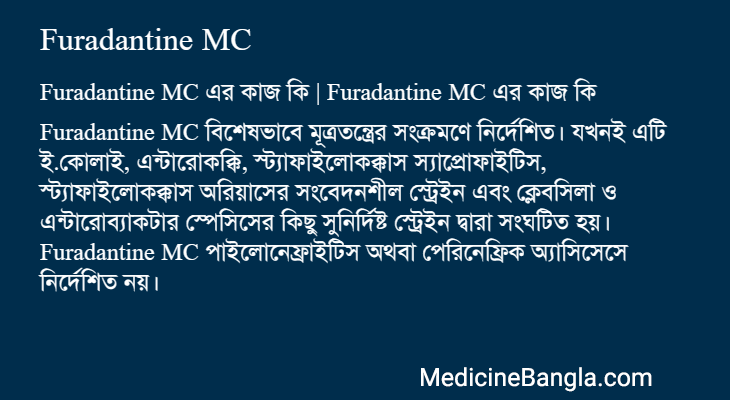Furadantine MC এর কাজ Furadantine MC in Bangla