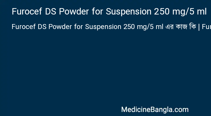 Furocef DS Powder for Suspension 250 mg/5 ml এর কাজ Furocef DS Powder for Suspension 250 mg/5 ml in Bangla