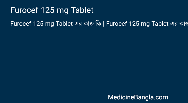 Furocef 125 mg Tablet এর কাজ Furocef 125 mg Tablet in Bangla