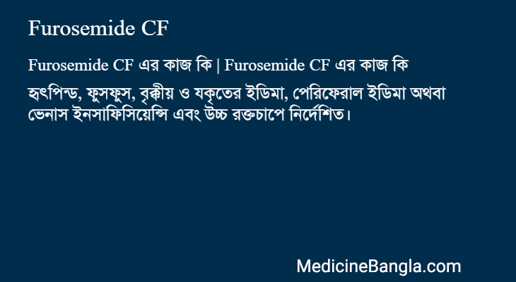 Furosemide CF এর কাজ Furosemide CF in Bangla