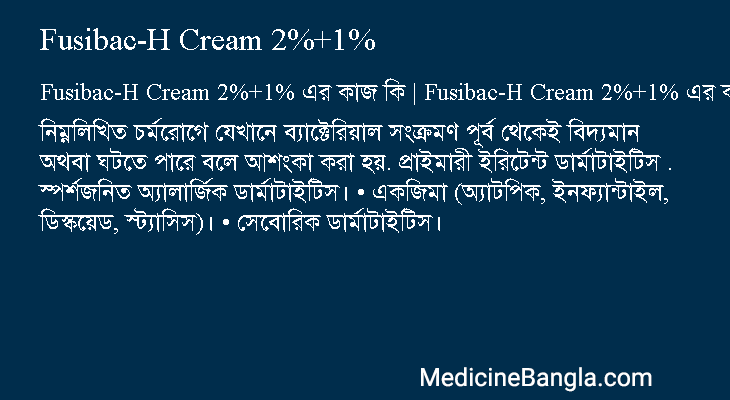 Fusibac-H Cream 2%+1% এর কাজ Fusibac-H Cream 2%+1% in Bangla