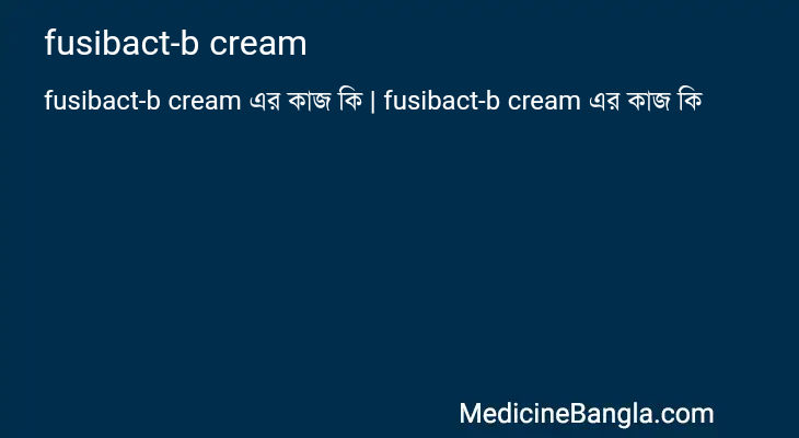 fusibact-b cream এর কাজ fusibact-b cream in Bangla
