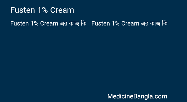 Fusten 1% Cream এর কাজ Fusten 1% Cream in Bangla
