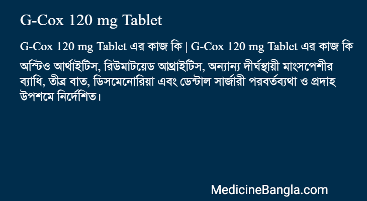 G-Cox 120 mg Tablet এর কাজ G-Cox 120 mg Tablet in Bangla