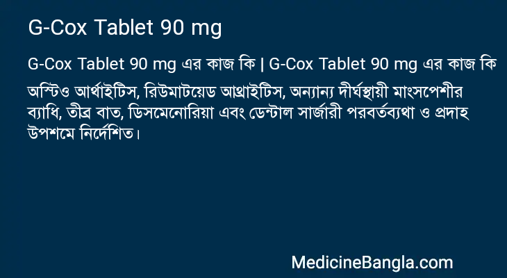 G-Cox Tablet 90 mg এর কাজ G-Cox Tablet 90 mg in Bangla