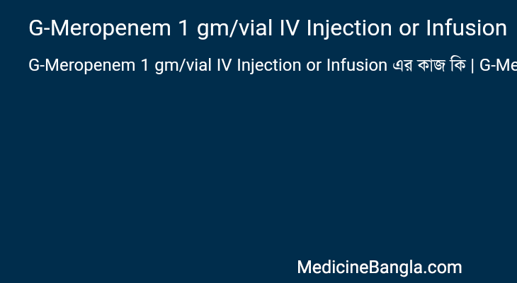 G-Meropenem 1 gm/vial IV Injection or Infusion এর কাজ G-Meropenem 1 gm/vial IV Injection or Infusion in Bangla