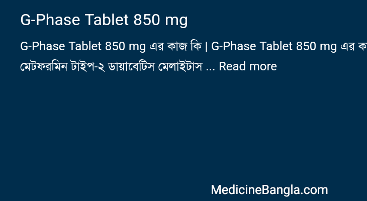 G-Phase Tablet 850 mg in Bangla