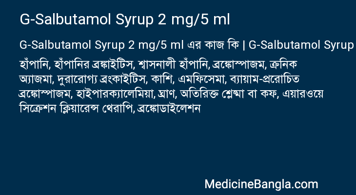 G-Salbutamol Syrup 2 mg/5 ml in Bangla