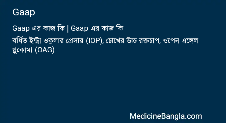 Gaap in Bangla