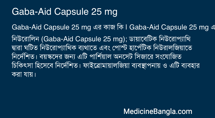 Gaba-Aid Capsule 25 mg এর কাজ Gaba-Aid Capsule 25 mg in Bangla