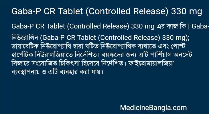 Gaba-P CR Tablet (Controlled Release) 330 mg এর কাজ Gaba-P CR Tablet (Controlled Release) 330 mg in Bangla