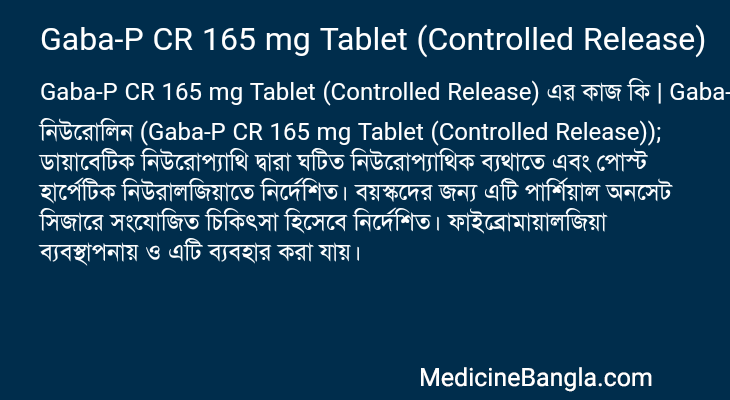 Gaba-P CR 165 mg Tablet (Controlled Release) এর কাজ Gaba-P CR 165 mg Tablet (Controlled Release) in Bangla