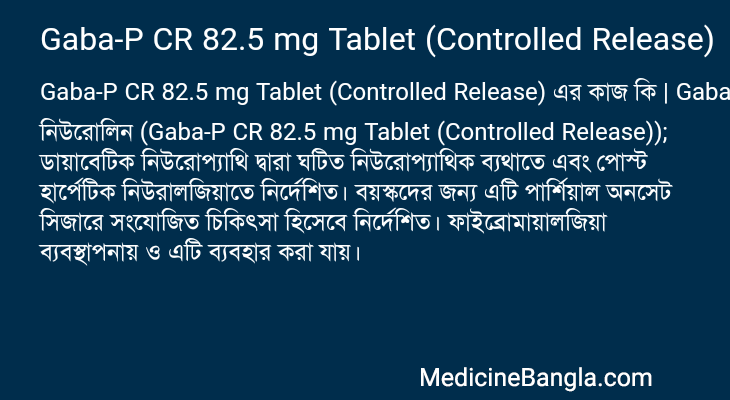 Gaba-P CR 82.5 mg Tablet (Controlled Release) এর কাজ Gaba-P CR 82.5 mg Tablet (Controlled Release) in Bangla