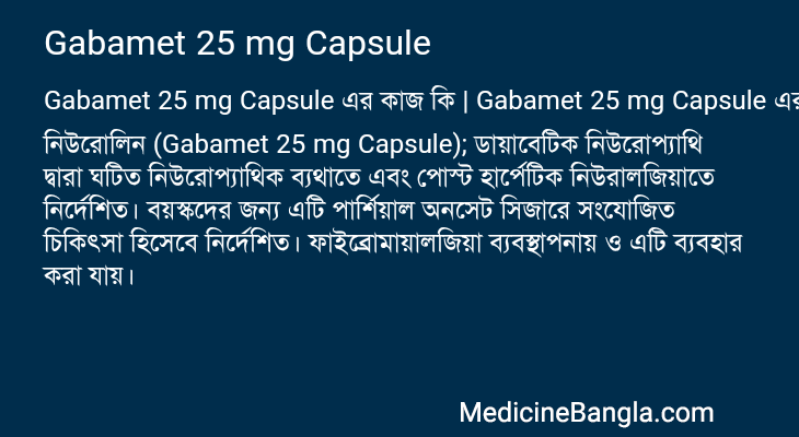 Gabamet 25 mg Capsule এর কাজ Gabamet 25 mg Capsule in Bangla