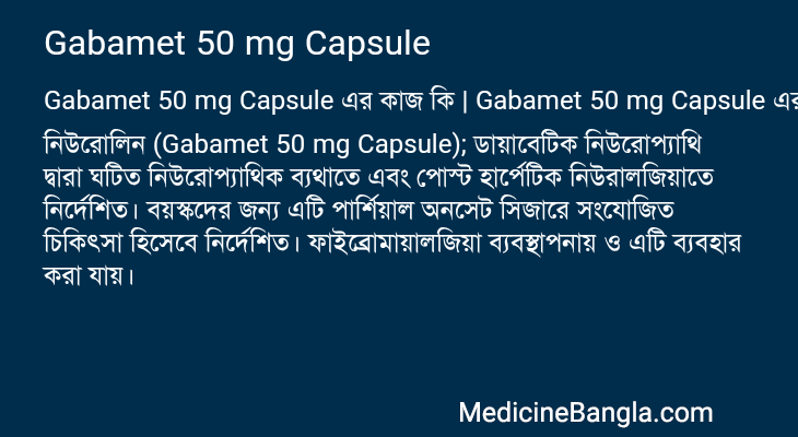 Gabamet 50 mg Capsule এর কাজ Gabamet 50 mg Capsule in Bangla