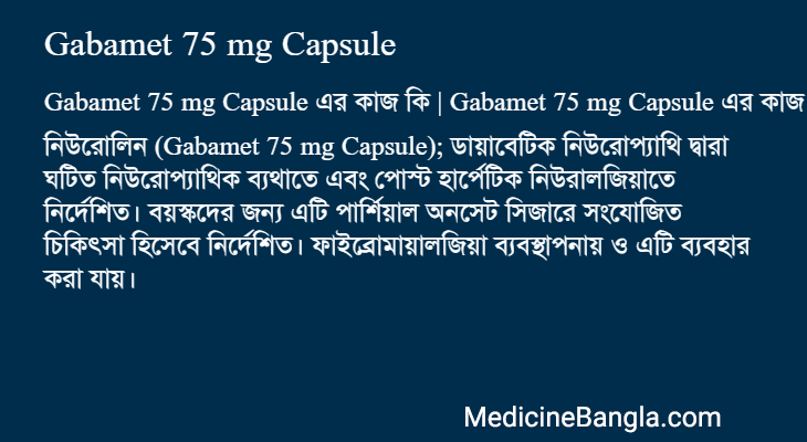 Gabamet 75 mg Capsule এর কাজ Gabamet 75 mg Capsule in Bangla
