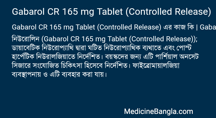 Gabarol CR 165 mg Tablet (Controlled Release) এর কাজ Gabarol CR 165 mg Tablet (Controlled Release) in Bangla