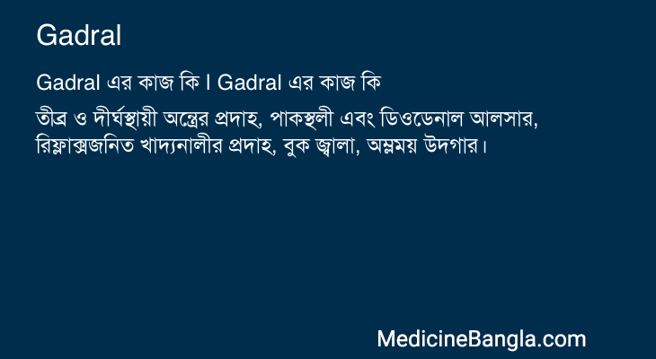 Gadral in Bangla