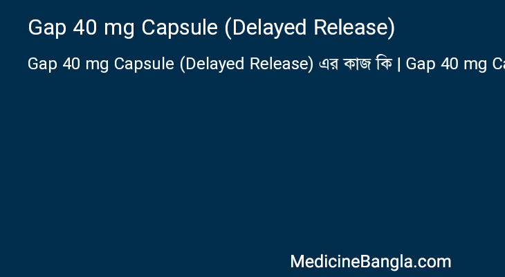 Gap 40 mg Capsule (Delayed Release) এর কাজ Gap 40 mg Capsule (Delayed Release) in Bangla