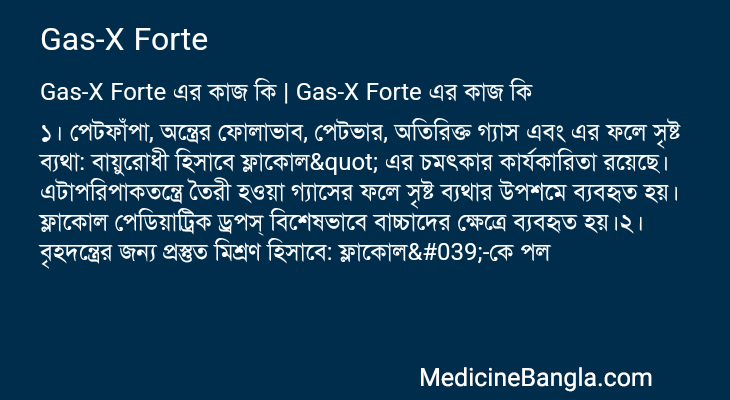 Gas-X Forte in Bangla