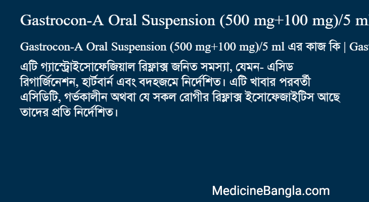 Gastrocon-A Oral Suspension (500 mg+100 mg)/5 ml in Bangla