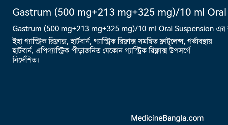 Gastrum (500 mg+213 mg+325 mg)/10 ml Oral Suspension in Bangla