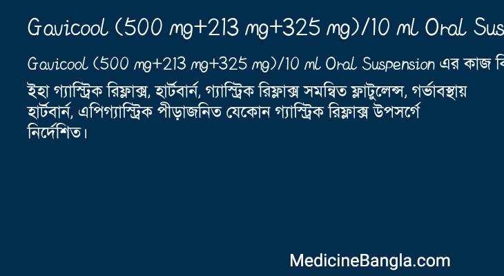 Gavicool (500 mg+213 mg+325 mg)/10 ml Oral Suspension in Bangla