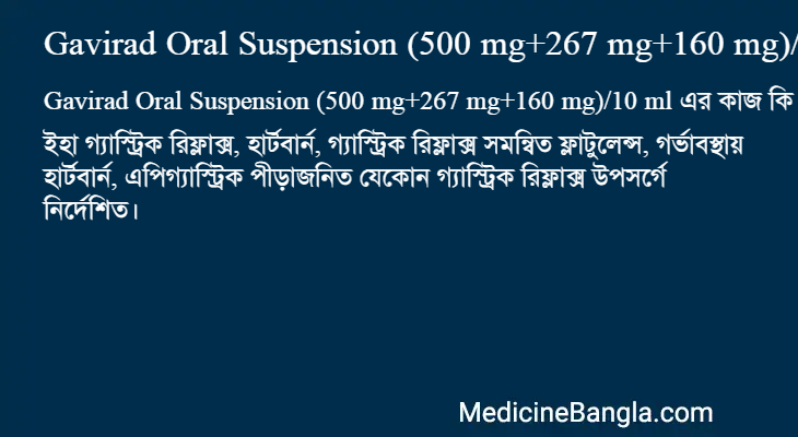 Gavirad Oral Suspension (500 mg+267 mg+160 mg)/10 ml in Bangla