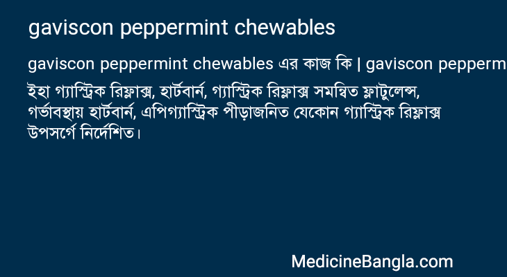 gaviscon peppermint chewables in Bangla