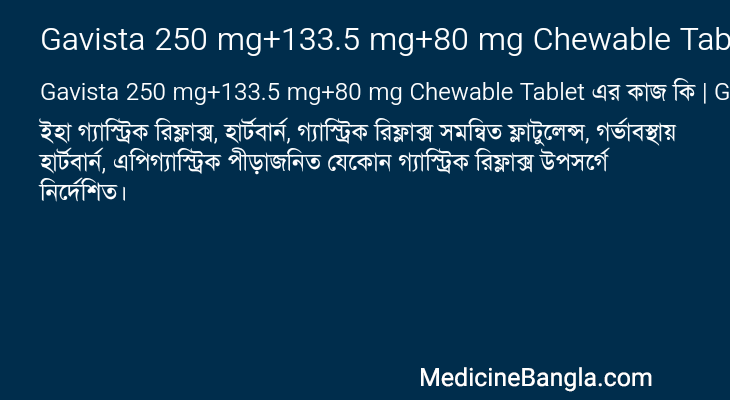 Gavista 250 mg+133.5 mg+80 mg Chewable Tablet in Bangla