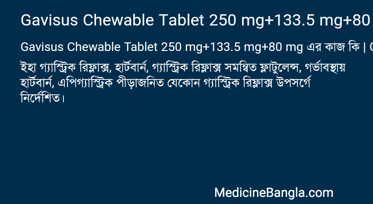 Gavisus Chewable Tablet 250 mg+133.5 mg+80 mg in Bangla