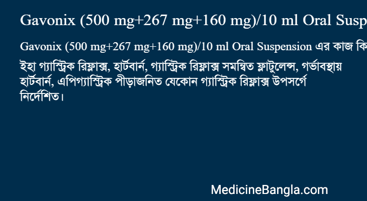 Gavonix (500 mg+267 mg+160 mg)/10 ml Oral Suspension in Bangla
