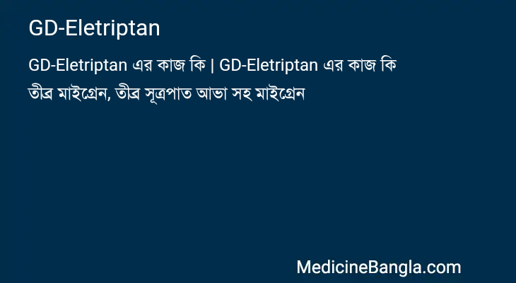 GD-Eletriptan এর কাজ GD-Eletriptan in Bangla