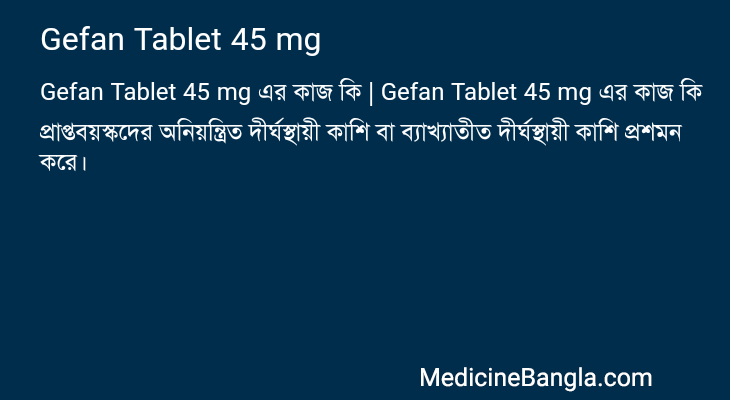 Gefan Tablet 45 mg in Bangla